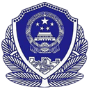 移民局