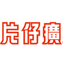 片仔癀