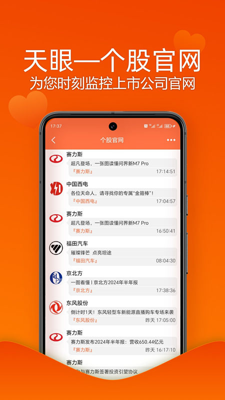 个人中心截图