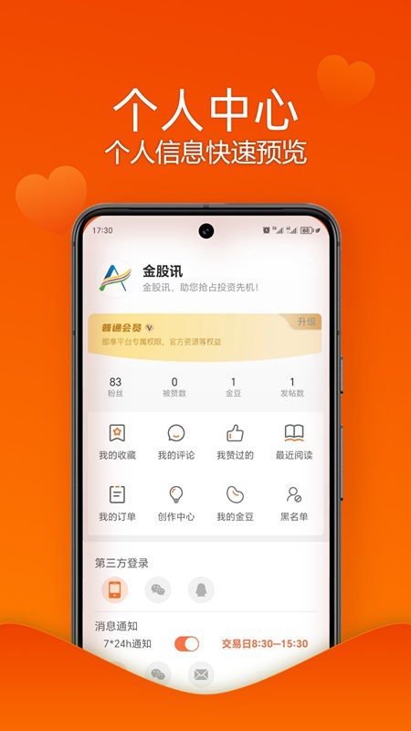 个股官网截图
